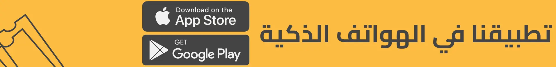 app download image