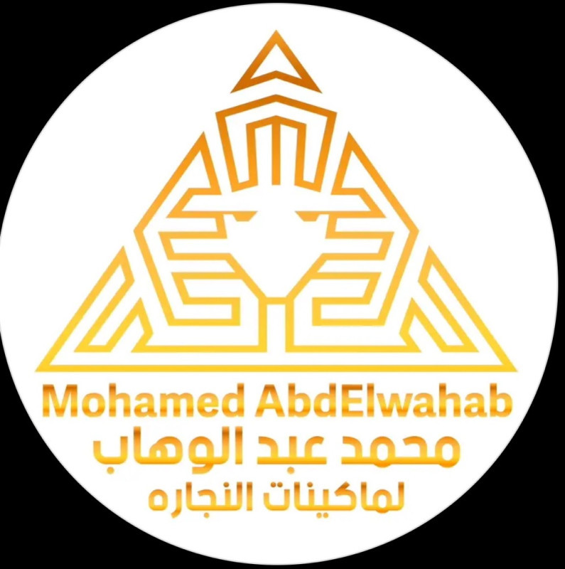 مصنع محمد عبدالوهاب