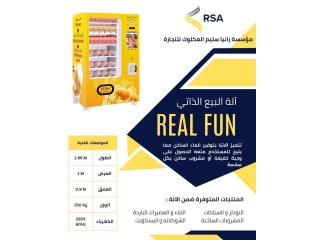 ماكينة بيع ذاتي