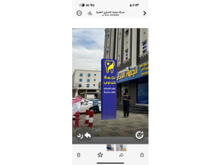 ابها —المحالة