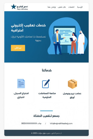 alsaaody-big-4