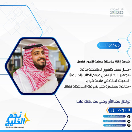 alsaaody-big-1