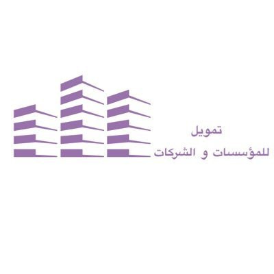 asraa-tmoyl-llshrkat-oalmossat-hlol-tmoyl-bdon-koaym-maly-0562262959-big-0