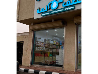 محل مكشات للبيع