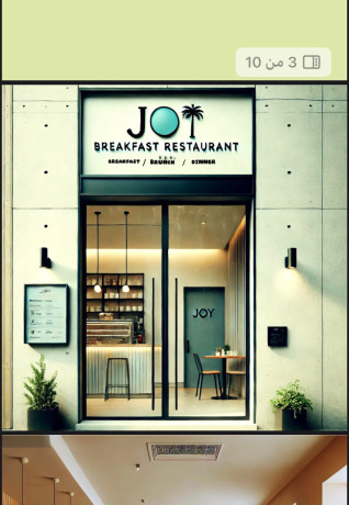 mshroaa-ftor-mtaam-ahtag-shryk-mmol-big-2