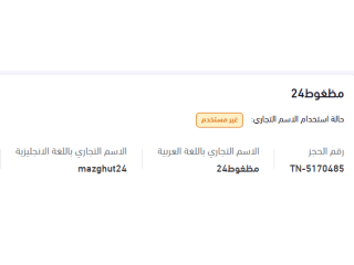 مشروع مطعم مختص بالمظغوط فقط على مستوى المملكة