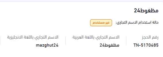 mshroaa-mtaam-mkhts-balmthghot-fkt-aal-msto-almmlk-big-0