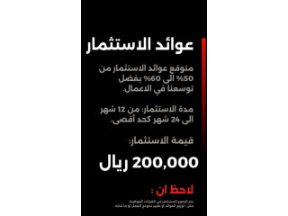 فرصة في المجال اللوجستي والتوصيل