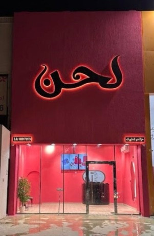 osyt-mkabl-nsb-mn-safy-alrbh-big-1