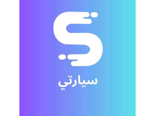 تطبيق سيارتي