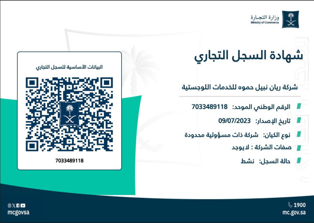 shrk-khdmat-logsty-big-0