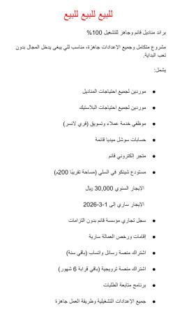 brand-mnadyl-llbyaa-big-0