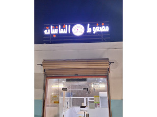 شراكة بمطعم ورأس المال مسترد