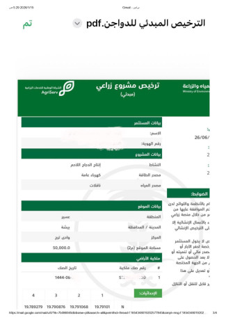 mshroaa-doagn-bmntk-bysh-big-0