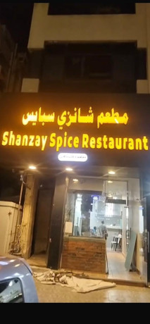 frs-astthmary-mmyz-mhl-mtaam-lltkbyl-gahz-big-1