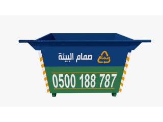 حاويات للايجار بالخرج حاوية للايجار 0500188787