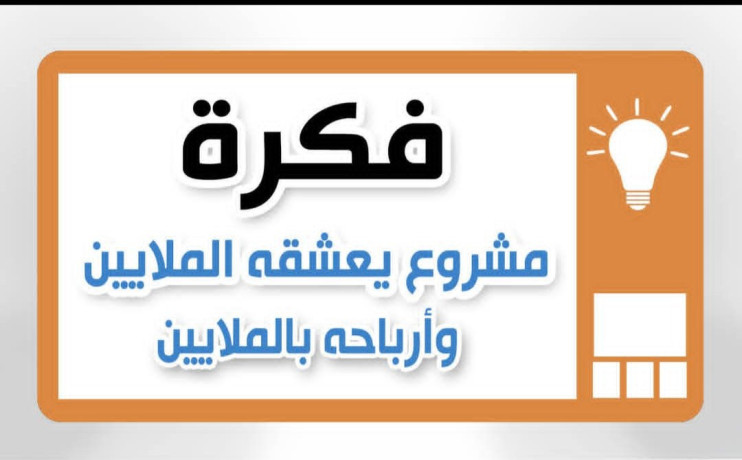 afkar-msharyaa-big-0