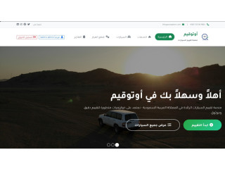 منصه لتقييم السيارات المستعملة بإستخدام خوارزميات