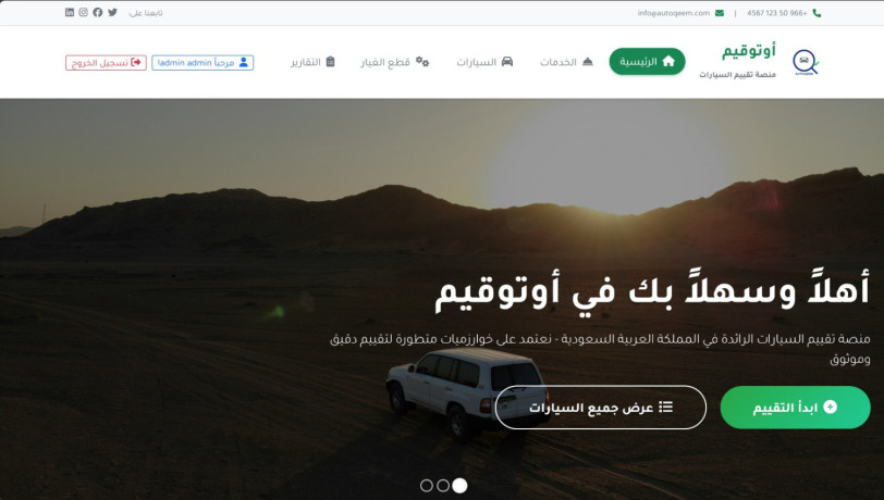 mnsh-ltkyym-alsyarat-almstaaml-bastkhdam-khoarzmyat-big-0