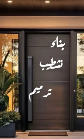 shryk-bnaaa-otaamyr-otshtyb-big-0