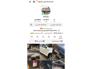 مغسلة سيارة لتقبيل