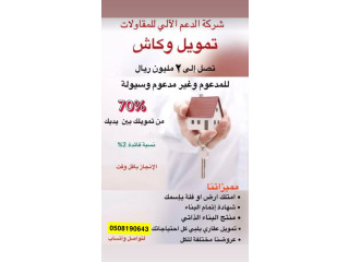 تمويل