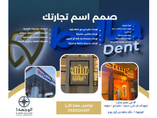 كلايدنج وحروف بارزة