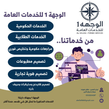 khdmat-aaam-otkhlys-fory-otaakyb-big-0