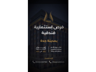 مشروع استثماري مساهمة