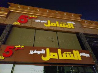 مكة المكرمة الحمراء