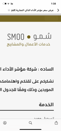 khdm-asdar-alrkhs-alsnaaay-oaltgary-big-3