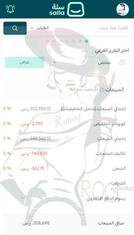 nhtag-shryk-maaln-lmtgr-sl-big-0