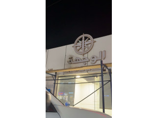نبحث عن مسوق بالنسبة