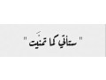 fth-mshroaa-gdyd-ao-trghb-fy-shryk-lmshroaak-small-0