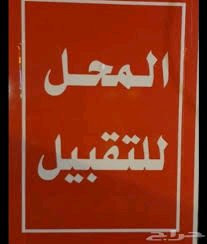 mhl-lltkbyl-fy-klb-alnsym-big-0