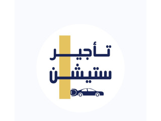 احتاج ممول تسويقي لتطبيق تاجير سيارات