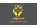 moss-khtoat-alangaz-llkhdmat-altgary-small-0