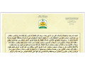 ard-tgary-llbyaa-balmdyn-almnor-hy-alranona-small-2