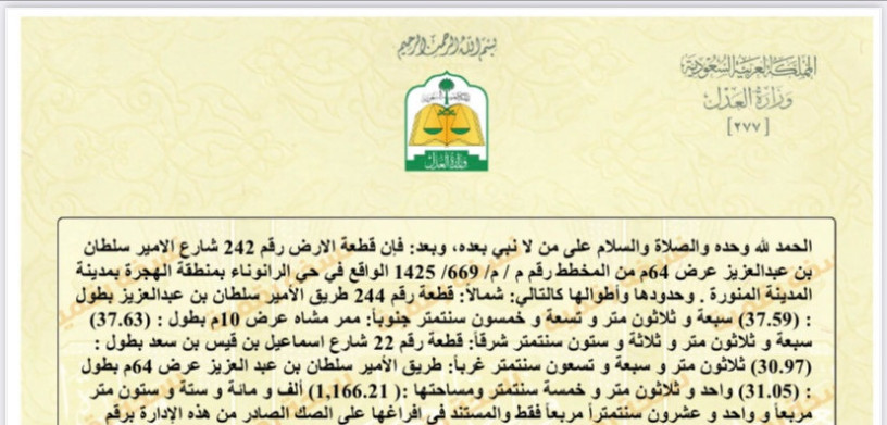 ard-tgary-llbyaa-balmdyn-almnor-hy-alranona-big-2