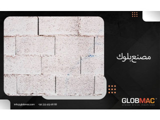 لأصحاب مصانع البلوك فقط فكره غير مسبوقه