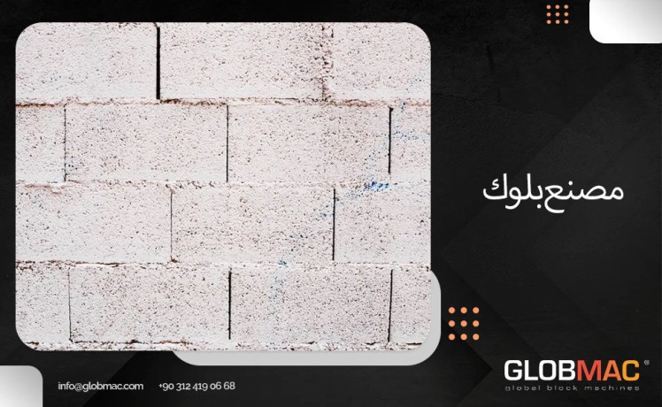 lashab-msanaa-alblok-fkt-fkrh-ghyr-msbokh-big-0
