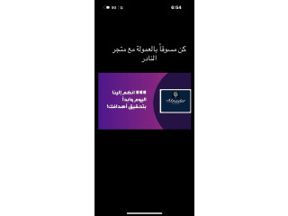 تسويق بالعمولة