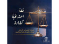 mktb-mhama-yrghb-fy-shryk-ghyr-mhamy-small-0