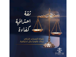مكتب محاماة يرغب في شريك غير محامي