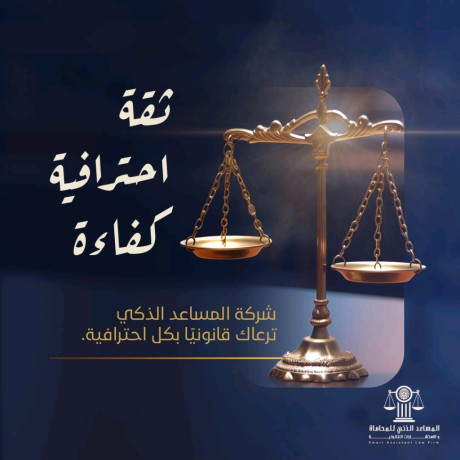 mktb-mhama-yrghb-fy-shryk-ghyr-mhamy-big-0