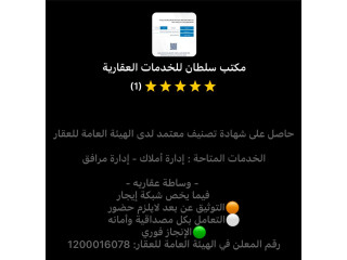 خدمات منصة إيجار