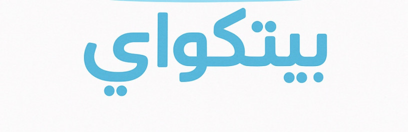 shryk-mshroaa-ma-yshbh-ahd-bs-yshbh-aloakaa-ally-nhtagh-big-0
