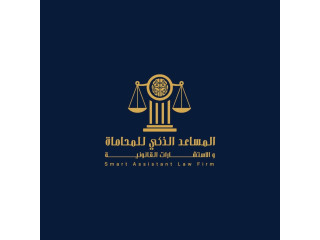 مطلوب مستثمر لمشروع تقني ( تطبيق) قانوني