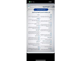 يوجد لدي سجل تجاري