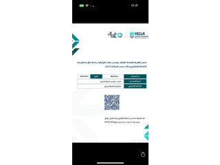 مطلوب شريك في فندق بمكة